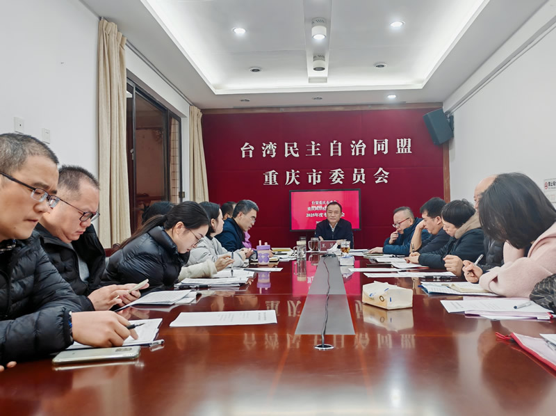 年度考核会